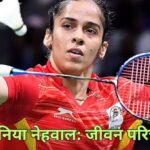 Saina Nehwal